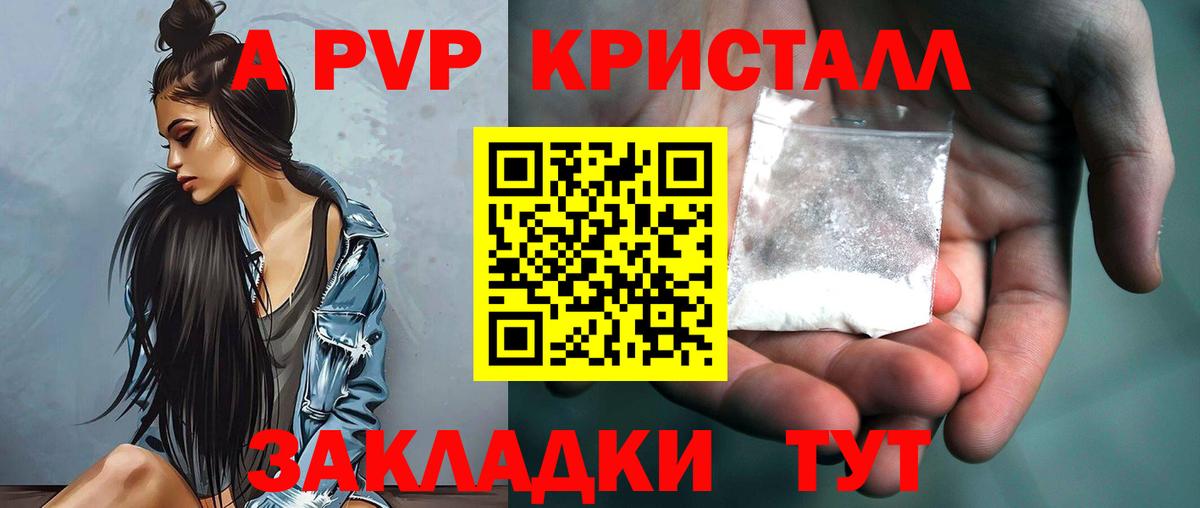 А ПВП СК  A PVP СК КРИС  Чистополь  А ПВП крисы CK  Вход с VPN 