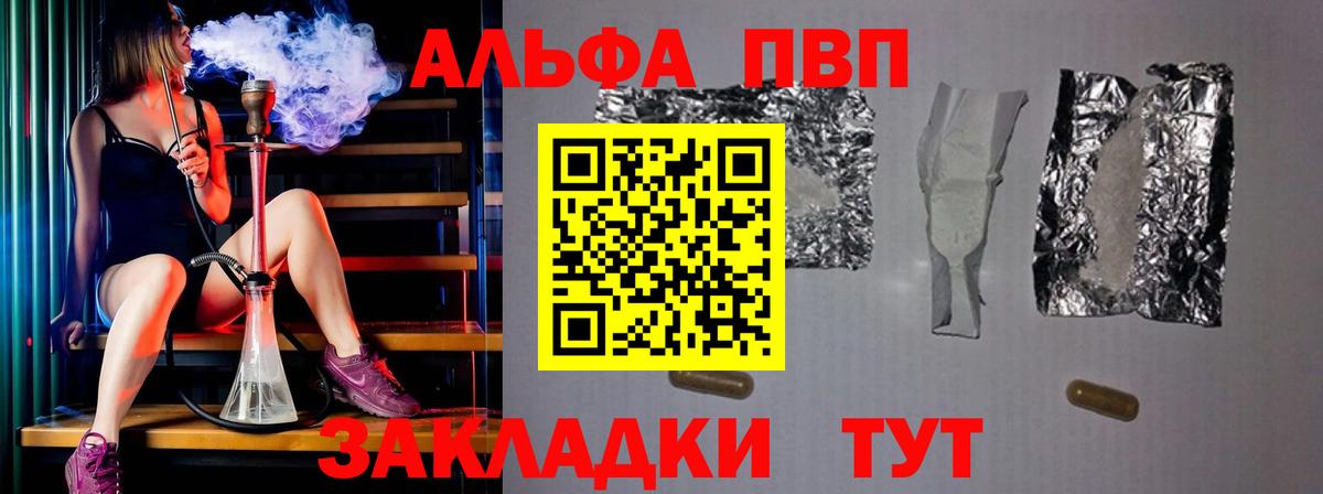 A PVP мука Чистополь