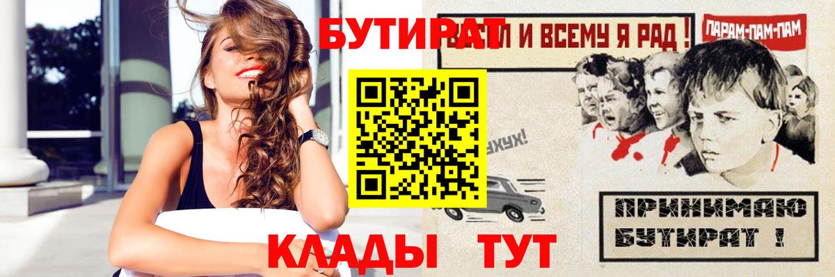 БУТИРАТ GHB  БУТИРАТ  Чистополь  Вход с VPN 