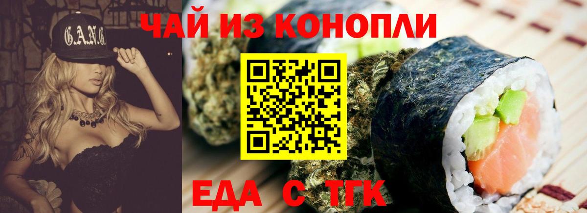 Печенье с ТГК конопля  Вход с VPN  Чистополь 