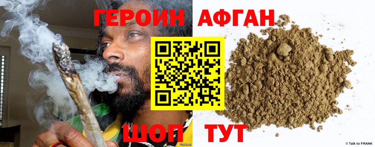 ГЕРОИН белый Чистополь