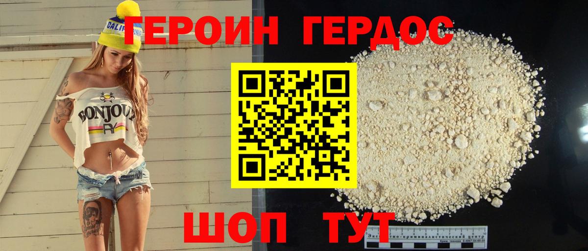 Героин  ГЕРОИН Афган  Вход с VPN  Чистополь 