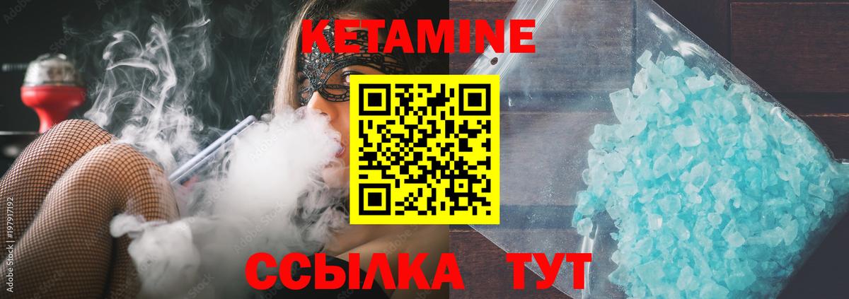 Кетамин VHQ  Вход с VPN  Чистополь 