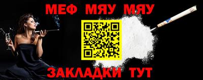 мефедрон Комсомольск-на-Амуре