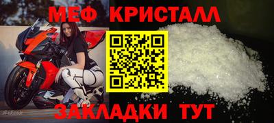 мефедрон Комсомольск-на-Амуре