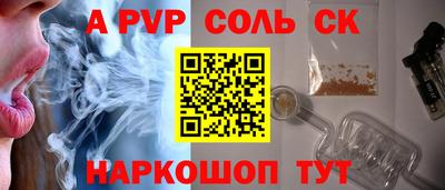 мефедрон Комсомольск-на-Амуре