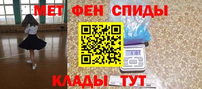 мефедрон Комсомольск-на-Амуре