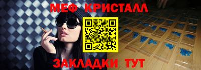 мефедрон Комсомольск-на-Амуре