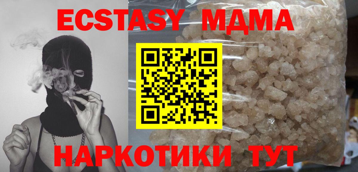 МДМА VHQ  Вход с VPN  MDMA crystal  МДМА  Чистополь 