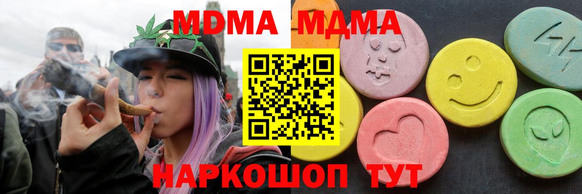 MDMA crystal Чистополь