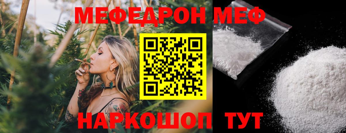 Меф  Вход с VPN  Чистополь  МЯУ-МЯУ  МЯУ-МЯУ mephedrone 