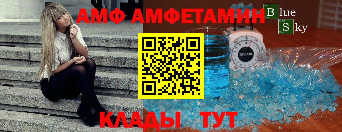 Метамфетамин пудра Чистополь