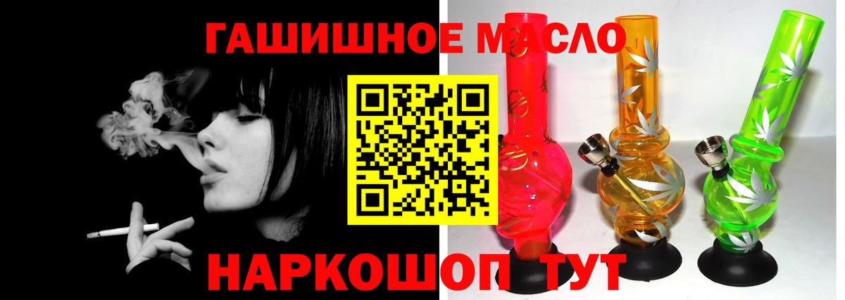 Чистополь  ТГК гашишное масло  Вход с VPN  купить закладку  Дистиллят ТГК концентрат 