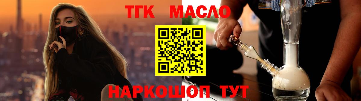 ТГК вейп Чистополь